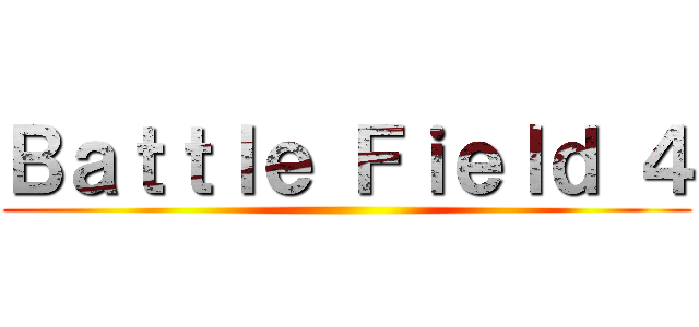 Ｂａｔｔｌｅ Ｆｉｅｌｄ ４ ()