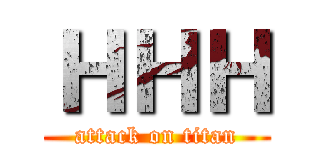ＨＨＨ (attack on titan)