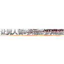 让男人暂时阳痿的药哪里购买 (让男人暂时阳痿的药哪里购买【电.话186x0156x9662-Q194843976林氏药业】我们做的是长期生意,靠的是老客户长期支持
参考消息网2月20日报道 韩媒称，“剩女多、离婚率高的城市，房价一定会上涨。”这是中国经济学家金岩石2016年12月参加在上海举行的房地产相关论坛时说的话。
)
