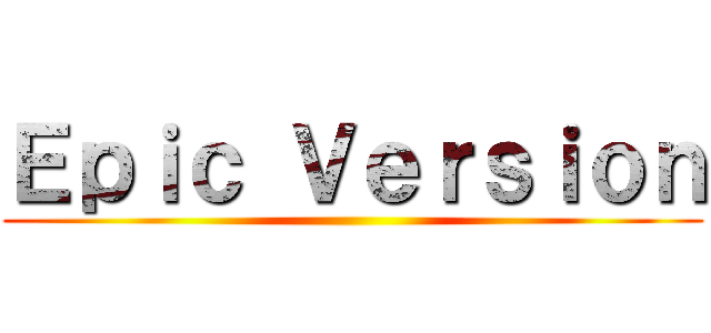 Ｅｐｉｃ Ｖｅｒｓｉｏｎ ()