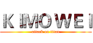 ＫＩＭＯ ＷＥＩ (attack on titan)