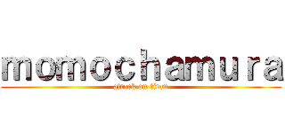 ｍｏｍｏｃｈａｍｕｒａ (attack on titan)