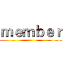 ｍｅｍｂｅｒ ()