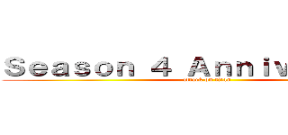 Ｓｅａｓｏｎ ４ Ａｎｎｉｖｅｒｓａｒｙ (attack on titan)