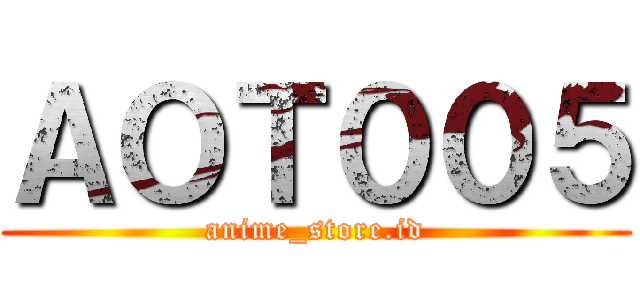 ＡＯＴ００５ (anime_store.id)