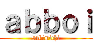 ａｂｂｏｉ (sakimichi)
