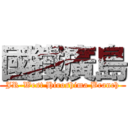 國鐵廣島 (JR-West Hiroshima Branch)