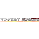 マツダＥ＆Ｔ 三次試験場運営Ｇｒ (Miyoshi PG Gr)