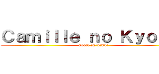 Ｃａｍｉｌｌｅ ｎｏ Ｋｙｏｊｉｎ (attack on league)