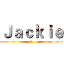 Ｊａｃｋｉｅ (尹)