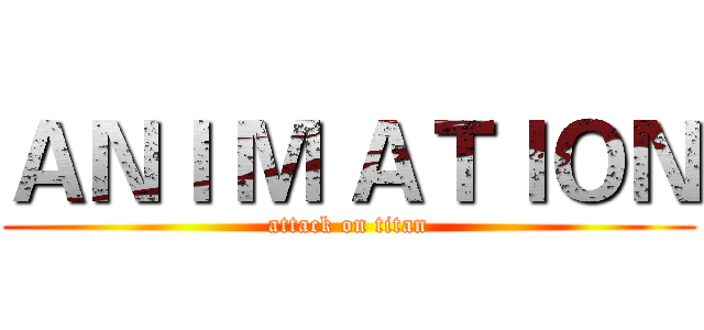 ＡＮＩ Ｍ ＡＴＩＯＮ (attack on titan)