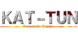 ＫＡＴ－ＴＵＮ (Kamenashi-Kazuya)