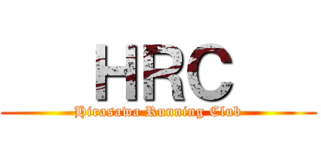    ＨＲＣ    (Hirasawa Running Club)