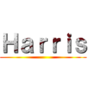 Ｈａｒｒｉｓ ()