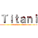 Ｔｉｔａｎｉ (attack on titan)