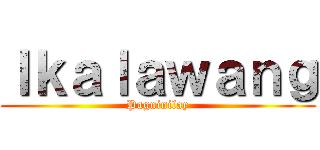 Ｉｋａｌａｗａｎｇ (Pagninilay)