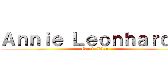 Ａｎｎｉｅ Ｌｅｏｎｈａｒｄｔ  (Female Titan )