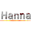 Ｈａｎｎａ (Hanna)