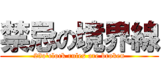 禁忌の境界線 (23o\'clock rules are broken)