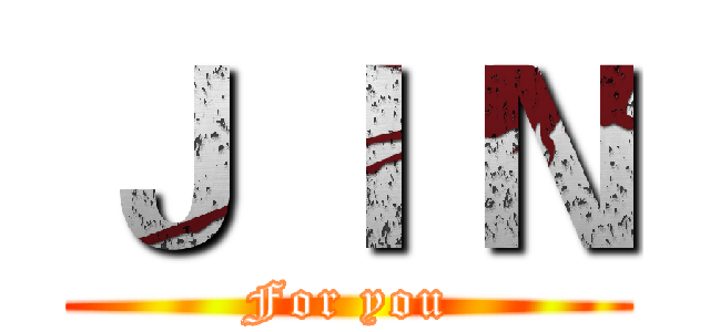 Ｊ Ｉ Ｎ (For you)