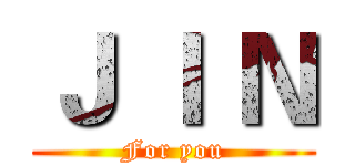 Ｊ Ｉ Ｎ (For you)
