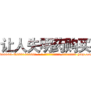 让人失明药购买 (让人失明药购买【电-186x2687x6963-Q278180069元-吉-药-业】我们做的是长期生意,靠的是老客户长期支持 http://sngk.net/zuz1FR
)