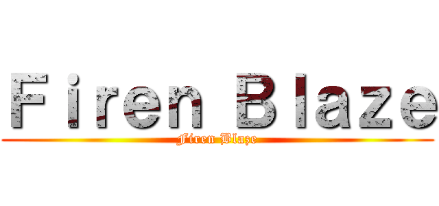 Ｆｉｒｅｎ Ｂｌａｚｅ (Firen Blaze)