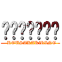 코우사카키리노 (  KOUSAKAKiRINO)