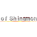 ｏｆ Ｓｈｉｎａｍｏｎ ()