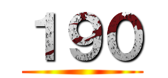 １９０ ()