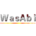 ＷａｓＡｂｉ ()