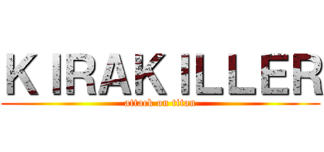ＫＩＲＡＫＩＬＬＥＲ (attack on titan)