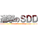 進撃のＳＤＤ (SweetDreamDay)