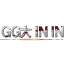 ＧＧ大ＩＮＩＮ (penis on pant)
