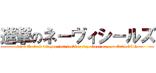 進撃のネーヴィシールズ (what the fuck did you just fucking say about me, you little bitch)