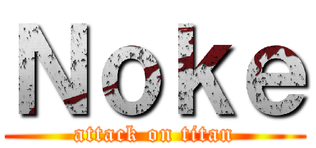 Ｎｏｋｅ (attack on titan)