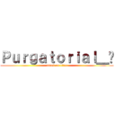 Ｐｕｒｇａｔｏｒｉａｌ＿殛 (attack on titan)