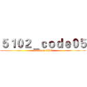 ５１０２＿ｃｏｄｅ０５ (attack on CPC)