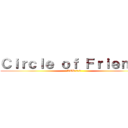 Ｃｉｒｃｌｅ ｏｆ Ｆｒｉｅｎｄｓ (VER 2.0)