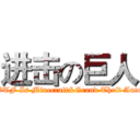 进击の巨人 (WTF Is Minecraft&Grand Theft Auto)