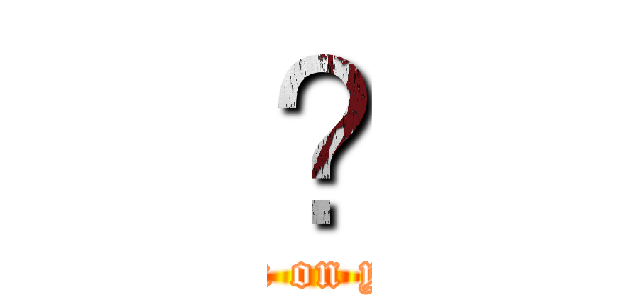 ഺ (attack on youth)