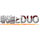 釈迦とＤＵＯ (PlayerUnknown's BattleGrounds)
