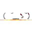 （  ´＿ゝ｀） (natural face)