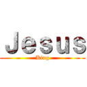 Ｊｅｓｕｓ (King)