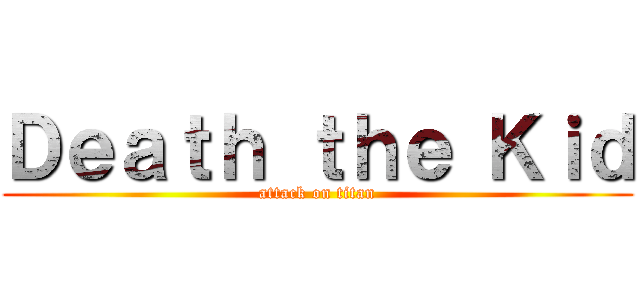 Ｄｅａｔｈ ｔｈｅ Ｋｉｄ (attack on titan)
