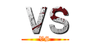 ＶＳ (VS)