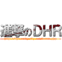 進撃のＤＨＲ (http://dhr.candy-sky.net/forum.php)