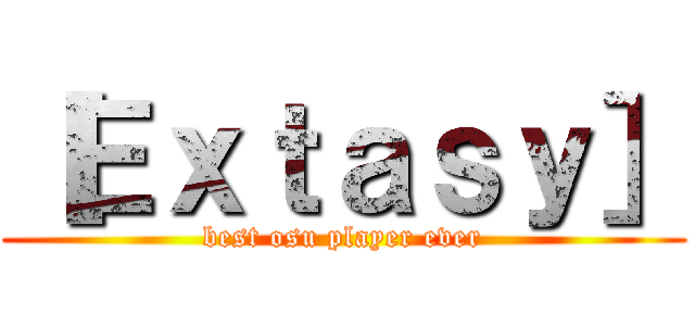 ［Ｅｘｔａｓｙ］ (best osu player ever)
