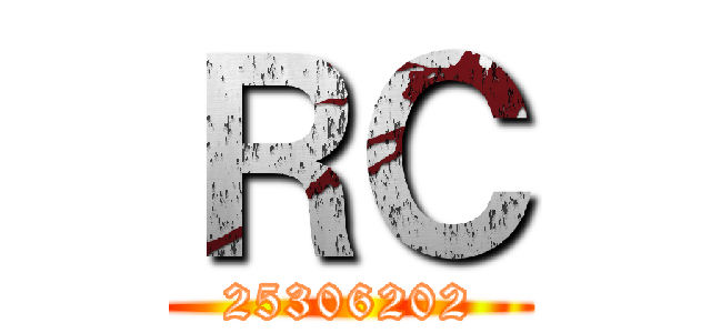 ＲＣ (25306202)