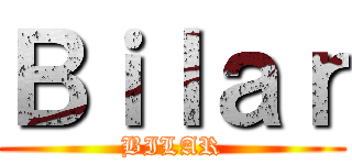 Ｂｉｌａｒ (BILAR)